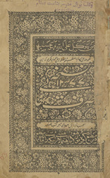 Nuskhah ṣarf-i Bahāʼī
