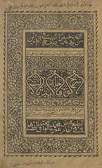 Sharḥ al-wiqāyah