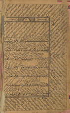 Sharḥ Ilyās