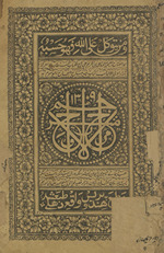 Miraḥ al-arwāh
