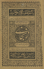 Zanjānī