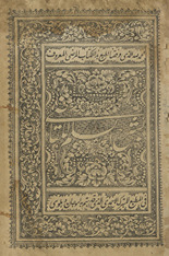 bi-Sharḥ al-sullam lil-qāḍī