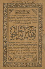 Hidāyat al-naḥw