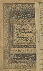 Mukhtaṣar al-Wiqāyah Shumunnī maʻ tarjumah Fārsī wa Afghānī