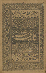 Kāfiyah