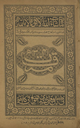 Mirqāt