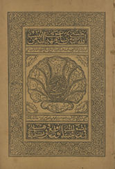 Majmūʻah-ʼi bīst rasāʼil-i manṭiq : Z̤arb va ashkāl-i arbaʻah, Sharḥ al-Z̤ābiṭah li-Mawlānā Abī al-Fatḥ, Sharḥ al-Z̤ābiṭah li-Mawlānā Shaykh al-Islām, Ḥāshiyat al-Z̤ābiṭah li-Mawlānā Abī al-Khayr, Ṣughrá, Awsaṭ, Absaṭ, Kubrá, Īsāghūjī, Mirʼāt al-manṭiq, Mīzān al-manṭiq, Mulakhkhaṣ Badīʻ al-mīzān, Tahz̲īb [al-manṭiq wa-al-kalām], Manṭiq-i manẓūm, Mukhtaṣar al-Mīzān, Taʻrīf al-ashyā, Aṣghar, al-Jawhar al-maz̤īyah ...