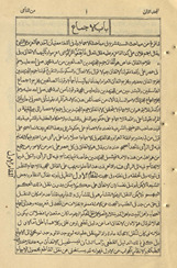 al-Ḥusāmī maʻa sharḥihi al-musammá bi-al-nāmī