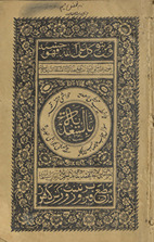 Bi-al-Saʻdīyah : Mullā Khaṭīb muḥashshá saʻdīyah, ḥawāshī mutaffariqah, saʻdīyah muḥashshá bi-ḥawāshī jadīdah, sawāl jawāb Mullā Ṣāḥib Lālah Kālah