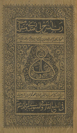 Sharḥ Wiqāyah