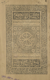 al-Sharīfīyah