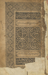Sharḥ Ilyās, jild akhīr