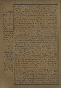al-juzʻ al-rābiʻ Ḥāshiyat Radd al-muḥtār ʻalá al-Durr al-mukhtār