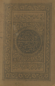Aṣl al-uṣūl fī al-jawab al-naḥw wa al-fuṣūl