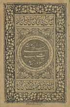 Maqāmāt-i Ḥamīdī : muḥashshá
