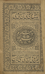 Sullam al-ʻulūm