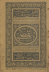 Bi-al-Quṭbī