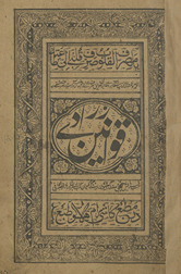 Qawānīn Zarrādī