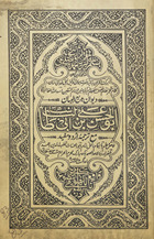 Dīwān badʼī al-bayān Abū al-ḥasan ʻAlī ibn Abī Ṭālib