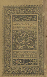 Kanz al-daqāʼiq