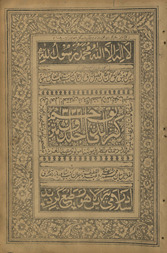 Kanz al-daqāʼiq