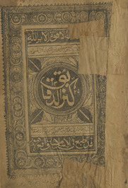 Kanz al-daqāʼiq