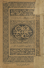 Shāfīyah Ibn-i Ḥājib