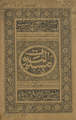 Muslim al-thabūt