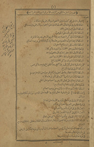 Kashf al-asrār al-nūrānīyah al-Qurʼānīyah