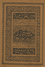 Muqaddamah Juzdī