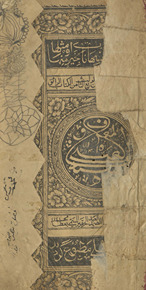 Kanz ạl-daqāʼiq al-maʻrūf al-ʿAynī