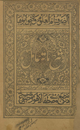 sharḥ miʼat ʻāmil