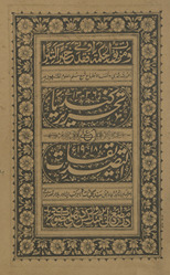 Sullam al-ʻulūm