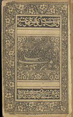 Anwār-i Suhailī