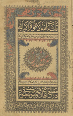 Maṣdar-i fuyūẓ