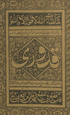 Qudūrī