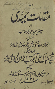 Maqāmāt-i Ḥamīdī