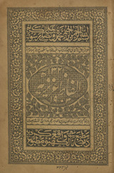 Alfāz̤-i ʻAzīzīyah