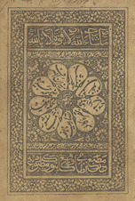 Majmūʻah-ʼi mīzān al-ṣarf, z̤amīmah-ʼi jadīdah, takmilah-ʼi mufīdah, munshaʻab-i mans̲ūr, taṣārīf-i nāfaʻah, tabṣirah-ʼi kāmilah, tatammah-ʼi abvāb-i mazīd, munshaʻab-i manẓūm, shajar-i munshaʻab.