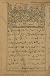 Taṣrīf al-afʻāl