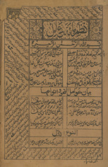 Bi-al-shammah