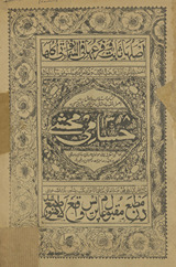 Ḥusāmī muḥashshá