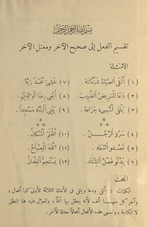 al-Juzʼ a-thānī min kitāb al-naḥw al-wāḍiḥ
