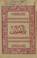 Bi-al-quṭbī