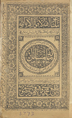 Miʼat al-masāʼil