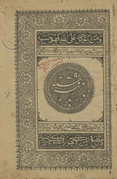 Mā lā budda minhu