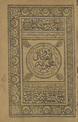 Majmūʻat al-fatāwá