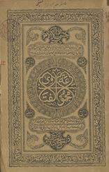 Majmūʻat al-fatāwá