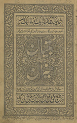 Batiyān sharḥ Mīzān
