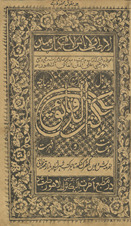 Kanz al-daqāʼiq